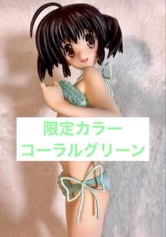 ToHeart2 柚原このみ 魅惑のコーラルグリーン フィギュア 限定品