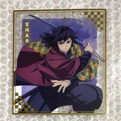 鬼滅の刃 アニプレックスオンラインくじ 冨岡義勇 クリア色紙 - メルカリ