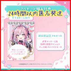 博衣こより 新衣装記念2025 直筆メッセージ チェキ風ブロマイドカード