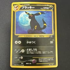 ブラッキー 渦巻きホロ 拡張パック第2弾 遺跡をこえて 旧裏 - メルカリ