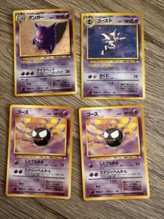 ポケモンカード 第3弾 旧裏 ゴース ゴースト ゲンガー セット【4枚