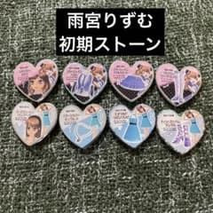 プリティーリズム 天宮りずむ 初期 プリズムストーン 平成レトロ