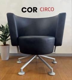COR CIRCO コア ラウンジチェア ② ポストモダン 52万 革張り 北欧