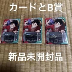 ワンピース 一番くじ カードゲーム モンキー・D・ルフィ プロモカード