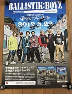 BALLISTIKBOYZ サイン入り ポスター - メルカリ