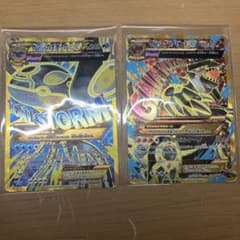 ポケモンカード ゲンシカイオーガEX & ゲンシグラードンEX UR - メルカリ