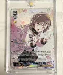 ヴァイスシュヴァルツ バンドリ mygo 運命の一枚 高松燈 SSP - メルカリ