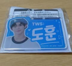 TWS：・ドフン(DOHOON)・ハングルネームアクリルプレートキーホルダー