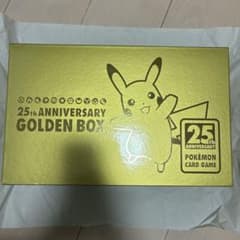 25th アニバーサリー ゴールデンボックス サプライのみ - メルカリ