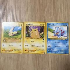 旧裏 イントロパックneo ピカチュウ ピチュウ ワニノコ ワニノコマーク