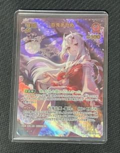 ホロカOCG アヤカシヴァーミリオン 百鬼あやめ UR hBP06-039 - メルカリ