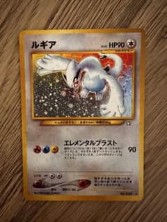 ルギア No.249 旧裏 エレメンタルブラスト ポケモンカード 十字ホロ
