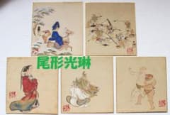 真筆】◇『 尾形光琳 絹本 人物 五枚 』◇検）尾形乾山 俵屋宗達 本