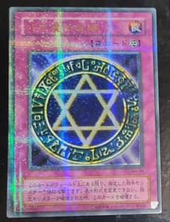 六芒星の呪縛 微ホイルズレエラー ウルパラ - メルカリ