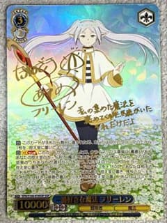 ヴァイスシュヴァルツ 最安値! フリーレン ssp 葬送のフリーレン