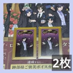 新テニスの王子様 テニプリ イオン スタンプラリー ご褒美ボイスカード