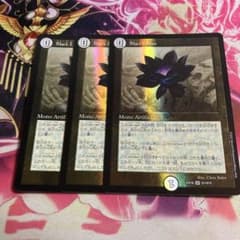 ブラックロータス black Lotus 3枚 デュエルマスターズ デュエマ