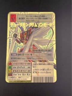 中古品】当時物 デュークモンクリムゾンモード Bo-1123 - メルカリ
