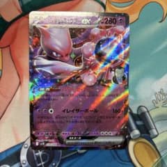 ロケット団のミュウツーex I sv10 039/098 ロケット団の栄光 - メルカリ
