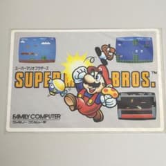 希少】スーパーマリオブラザーズ 下敷き 任天堂 1985年 当時もの