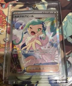 美品】ルチアのアピールSAR SV7a ポケモンカードゲーム ポケカ - メルカリ