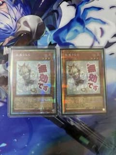 遊戯王 灰流うらら プリシク 2枚セット【スタンプエディション