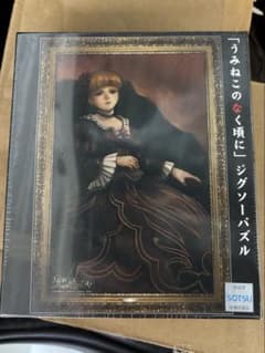 うみねこのなく頃に ベアトリーチェ 肖像画 ジグソーパズル - メルカリ