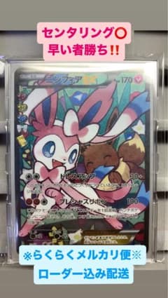 ニンフィアEX RR CP3 ポケキュンコレクション 026/032 エラー版 - メルカリ