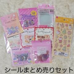 シール まとめ売り セット - メルカリ