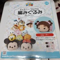 ディズニー ツムツム 編みぐるみコレクション 112 ブー - メルカリ