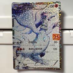 k*u様 ポケモンカード レシラム 25th プロモカード - メルカリ