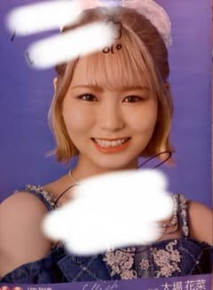 光*様 ＝LOVE 大場花菜 サイン入りポスター Be Selfish - メルカリ