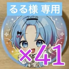 ゆたくん すとふぇす 2026 SD すにすて 缶バッジ 31点 - メルカリ