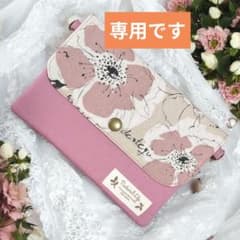 北欧 フラワー 通帳•お薬手帳ケース マルチケース 2way仕様 No.159