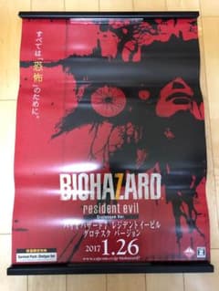 非売品】バイオハザード 7 レジデント イービル グロテスク B2