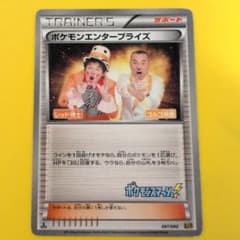 安いポケモンエンタープライズ ポケモンスマッシュの通販商品を比較