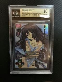 BGS10 Lycee 知的で優雅な完璧副会長 白鷺 茉百合SSP サイン - メルカリ