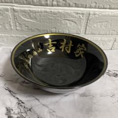 家系総本山吉村家 ラーメンどんぶり - メルカリ