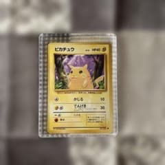 ス*チ様 旧裏ポケモンカード ピカチュウ 美品 貴重なカード - メルカリ