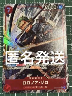ワンピースカード ロロノア ゾロ SR パラレル エッグヘッドクライシス