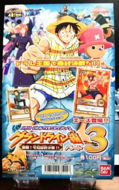 非売品バンダイカードダス ワンピース グランドライン編パート3/台紙