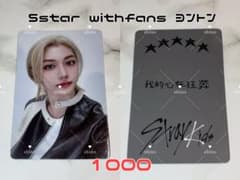 Straykids 5star withfans ヨントン フィリックス トレカ - メルカリ