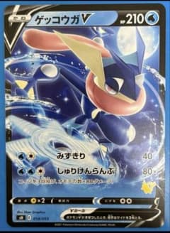 ゲッコウガV SH ソード＆シールド ファミリーポケモンカードゲーム 014
