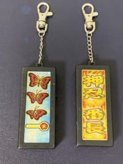 激レア 超稀少 押忍番長 南国育ち キーホルダー 訳あり - メルカリ