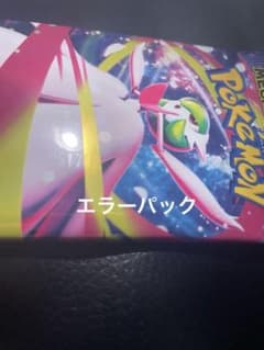 ポケモンカード メガシンフォニア エラーパック - メルカリ