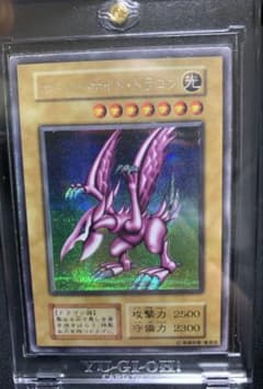 新春セール 遊戯王【希少】ホーリー・ナイト・ドラゴン初期