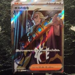 ボスの指令 SR SV1a トリプレットビート 095/073 - メルカリ