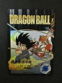 孫悟空 少年期 ドラゴンボール スーパーダイバーズ EX2-009 突撃棒打