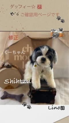 ஐ羊毛フェルト ੯•`໒Shihtzuオーダー専用ページです - メルカリ