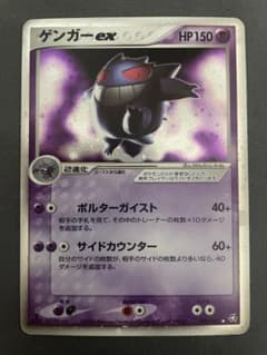 ポケモンカード ゲンガーex 伝説の飛翔 - メルカリ